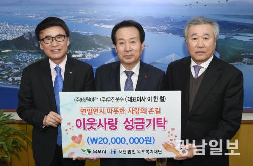 ㈜태원여객·유진운수, 목포복지재단에 2000만원 기탁