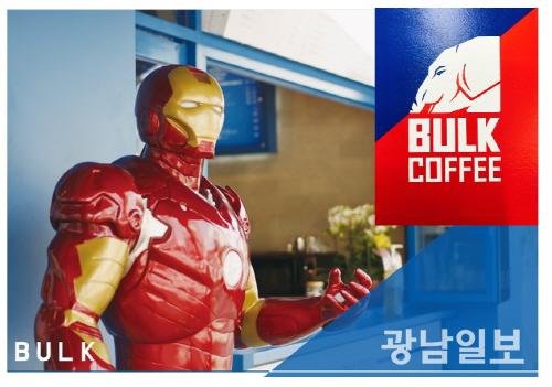 [강소기업을 키우자] 커피플러스·벌크커피