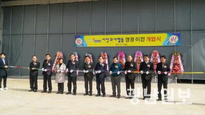 ‘㈜씨앗과사람들’ 영광에 둥지