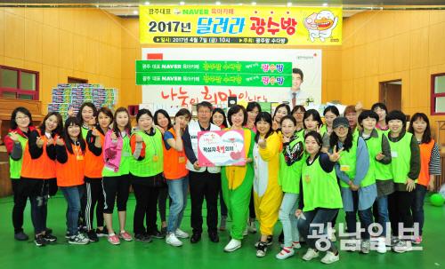 광주 대표 NAVER 육아카페 ‘광주 맘 수다방’적십자 특별회비 전달