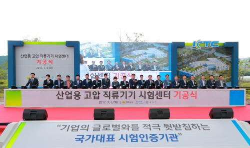 곡성서 산업용 고압 직류기기 시험센터 첫 삽
