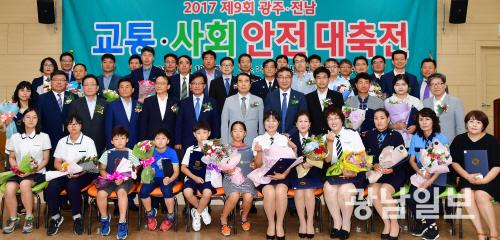 제9회 광주 전남 교통 사회안전대축전 성료