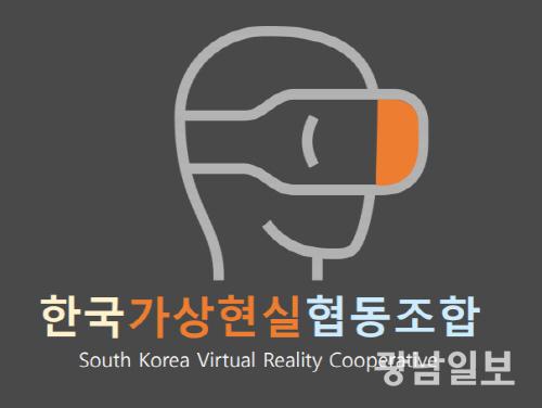 전국 첫 VR협동조합 광주서 탄생