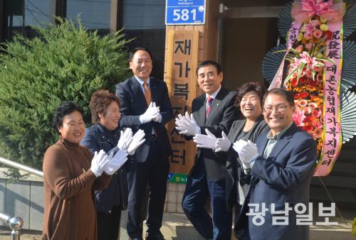 대촌농협, 재가복지센터 개소식