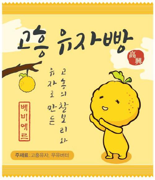 고흥군, 농산물 활용 新상품 개발 ‘잰걸음’