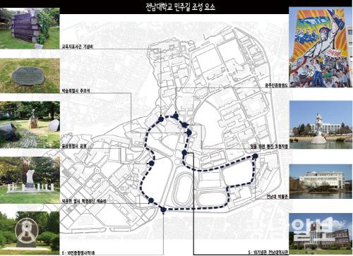 5·18 발원지 전남대에 ‘민주의 길’ 조성