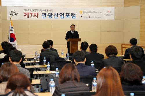 한국관광협회, 장흥서 관광산업포럼