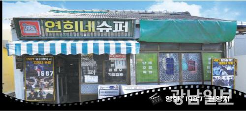 목포 시간여행 7080향수 즐긴다