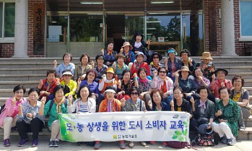 전남농기원,  한국부인회 회원 대상 도시 소비자 교육