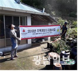 고흥지역자활센터, 주택 개보수지원사업 실시