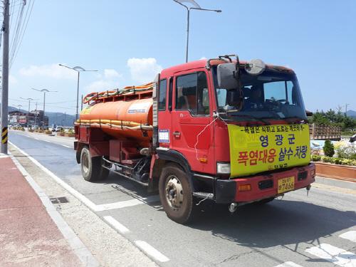 영광군, 폭염 대응 맞춤형 살수차 운영