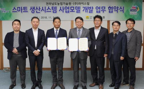 전남 스마트팜 민간기업과 손잡다