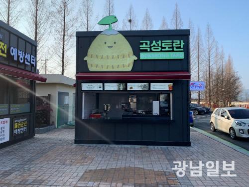 곡성군, 토란 알리기 ‘총력’