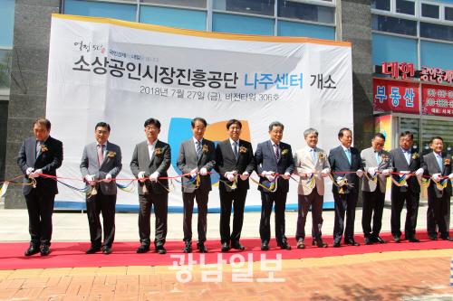 나주시, 지역경제활성화 사업 추진 총력