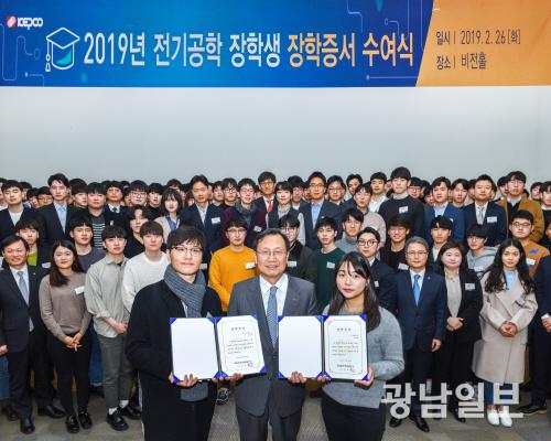 한전 에너지신산업 이끌 인재 육성 앞장