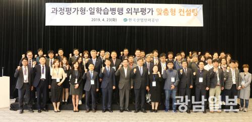 산업인력공단 광주본부, 맞춤형 외부평가 컨설팅