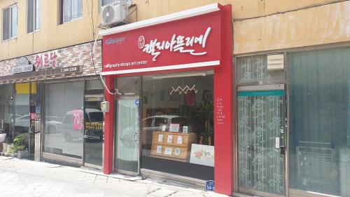 진도 골목경제 활성화 ‘청년점포 챌린지 숍’ 떴다