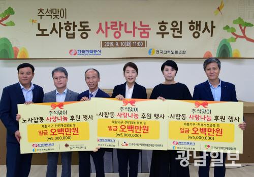한전, 추석 앞두고 노사합동 봉사활동