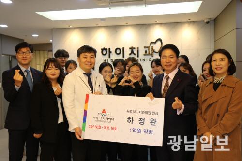 하정완 하이치과의원 원장, 전남 88호 아너 가입