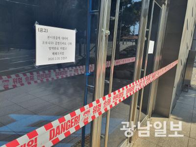 신천지 폐쇄 해주세요 시민들 제보 폭주
