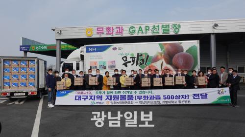 영암 삼호농협, 코로나19 나눔 동참