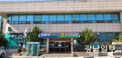 무안운남농협, 착한 임대료 운동 앞장