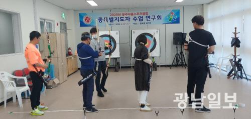 광주다움·광주형 스포츠클럽, 지도자 역량 강화 눈길