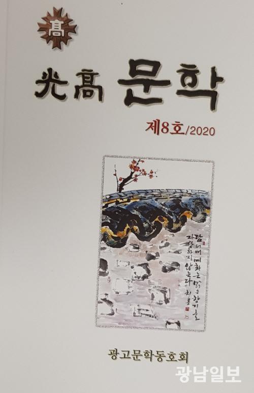 광고문학동호회, 동인집 출간