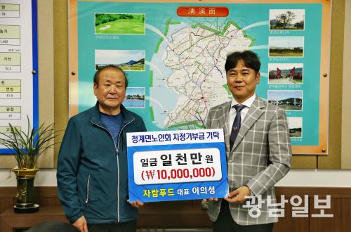무안군 농업회사법인 자람푸드, 기부금 1000만원 기부금 전달