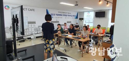 강진군, 기업맞춤형 인력양성 교육 본격 추진