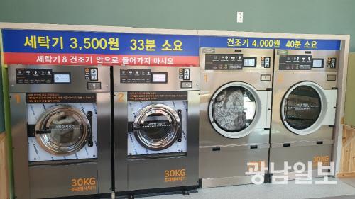 신안 흑산도에 ‘천사섬 셀프 코인 빨래방’ 개소