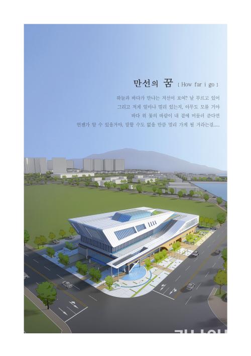 광양 수산물 종합유통물류센터 착공