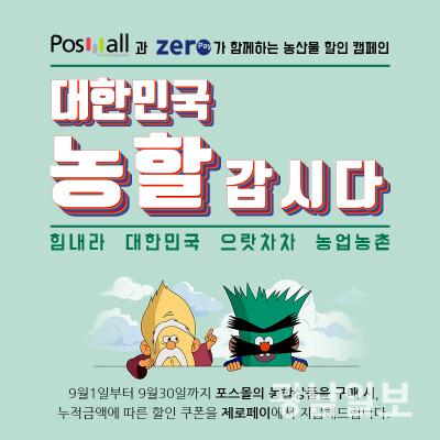 농축산물 저렴하게 구매하세요