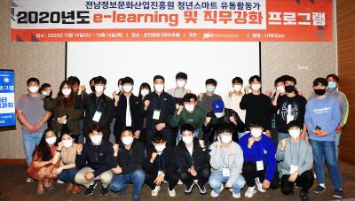 청년 스마트 농수산 유통활동가 육성