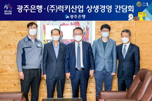 송종욱 광주은행장, 럭키산업 방문 경제동향 청취