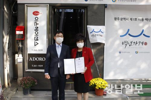 이은헤어센스 등 백년가게 현판식
