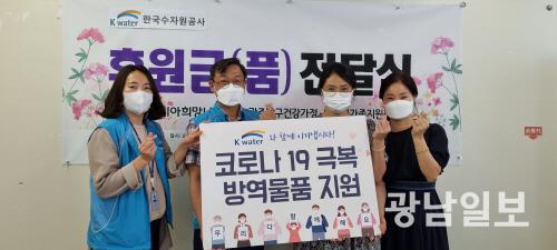 수자원공사, 코로나 극복 방역물품 전달