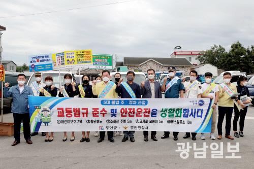 [사진뉴스]무안군, 교통안전 릴레이 캠페인 펼쳐