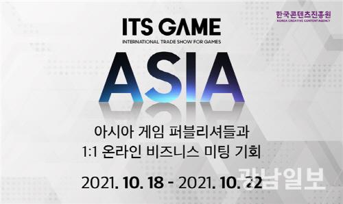 문체부-콘진원, 잇츠 게임 아시아 18~22일 개최