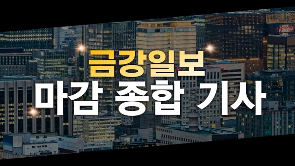 [주식마감기사] 2차전지 사업 진출 소식에 웅진 상한가... 씨아이테크, 에이직랜드, 테고사이언스, 마이크로컨텍솔, 비엘, 휴림에이텍 등 급등
