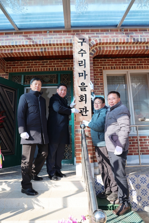 영동읍 구수동 마을, 구수리로 행정리 승격