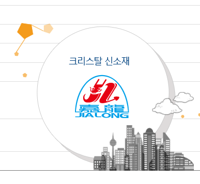크리스탈신소재 주가, 오전 힘찬 괴성... 이유는?
