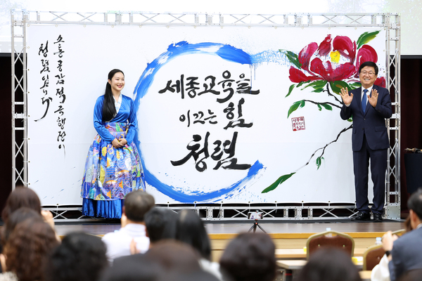 청렴의 꽃을 피우다… 세종교육청, 청렴 라이브 교육