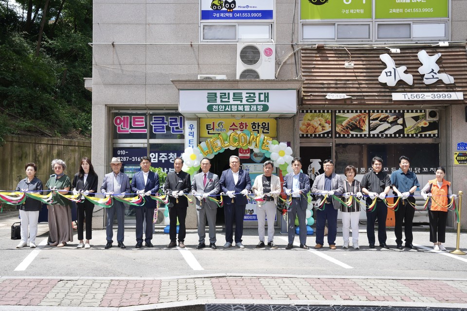 천안시, 출동! 클린특공대 자활사업단 개소