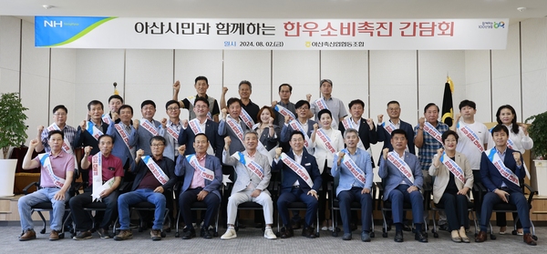 아산축협 한우반값 할인행사 펼쳐