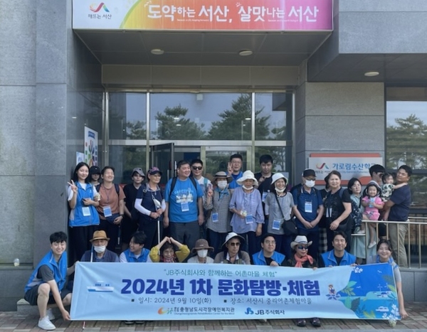 JB주식회사, 충남 시각장애인복지관과 함께 특별한 체험 행사 진행