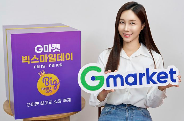 11월 빅스마일데이 기간은?