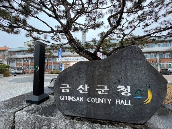 금산군, 통합위임장 제도 충남도 수범사례 인정