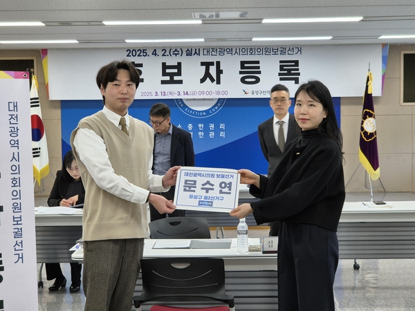 문수연 변호사 조국혁신당 후보 등록 마쳐