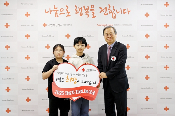 대전외국인학교 고주완·박은유 학생, 대전세종적십자사에 직접 마련한 기부금 전달